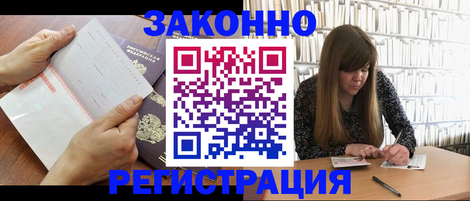 временная регистрация в Муроме